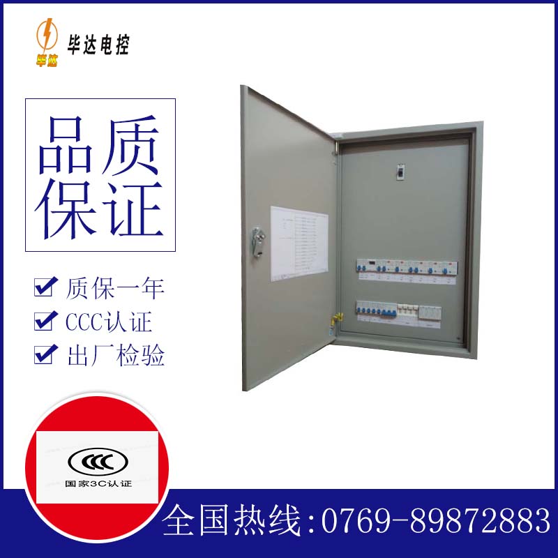 盘县照明配电箱