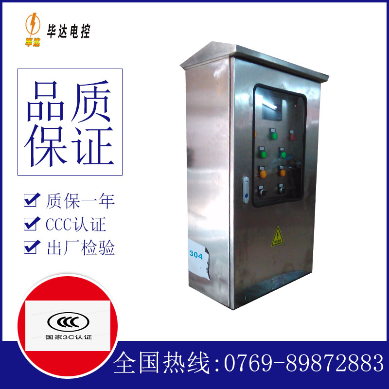 盘县不锈钢配电箱