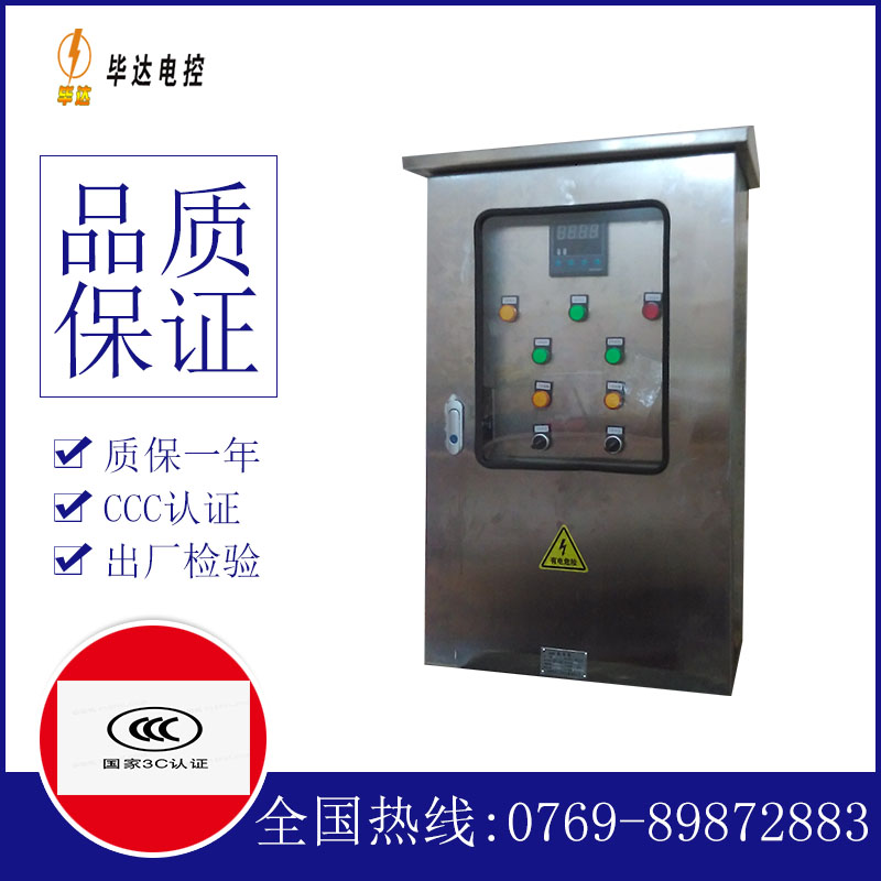 盘县控制箱